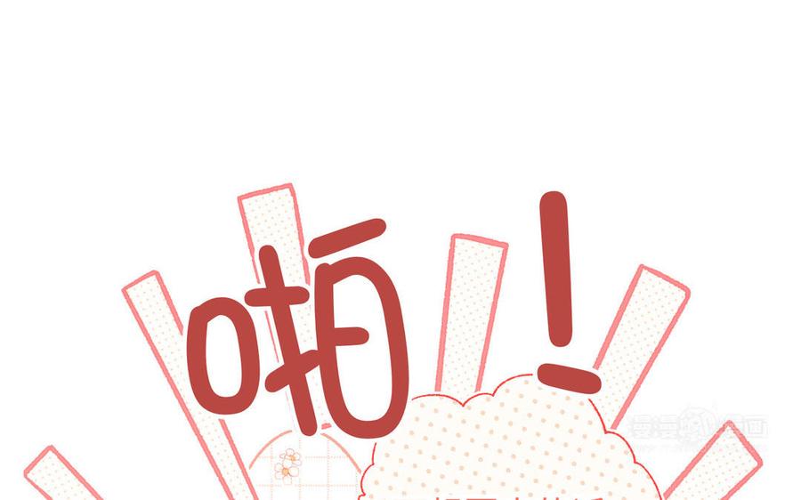 恶女拒绝泡男主 第48话 麟的真名 第44页