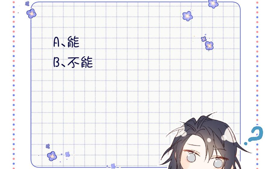 恶女拒绝泡男主 第48话 麟的真名 第103页