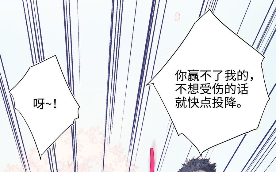恶女拒绝泡男主 第49话 女主光环 第72页