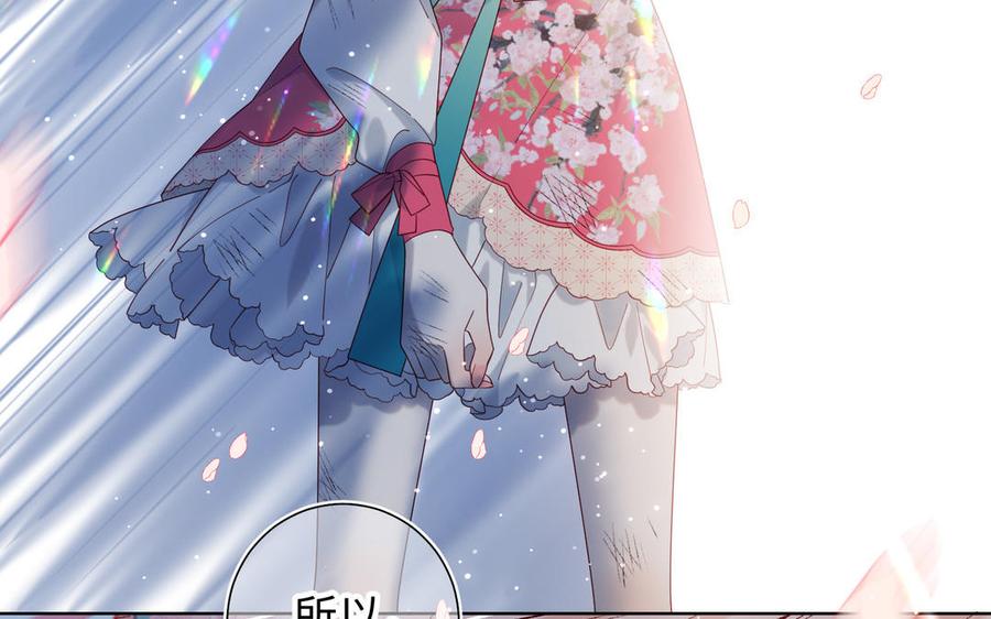 恶女拒绝泡男主 第49话 女主光环 第87页