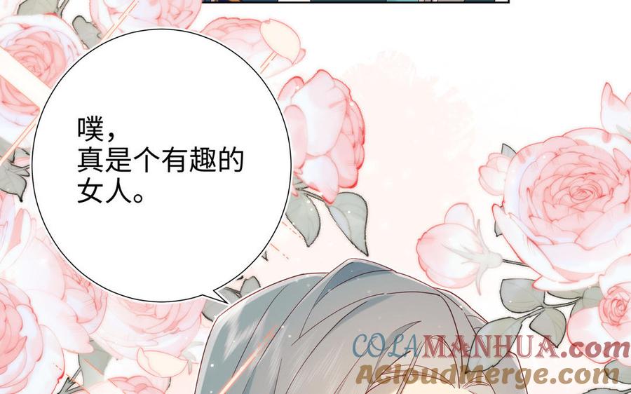 恶女拒绝泡男主 第49话 女主光环 第101页