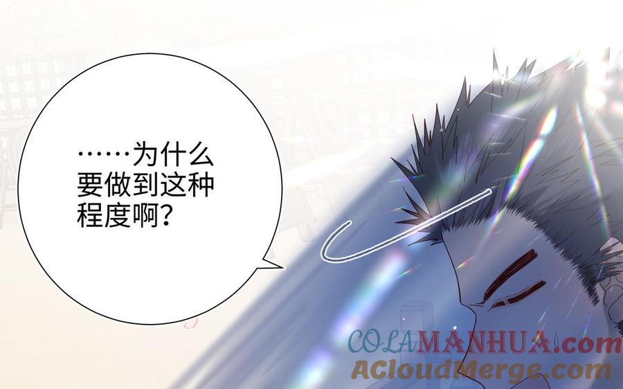 恶女拒绝泡男主 第49话 女主光环 第77页