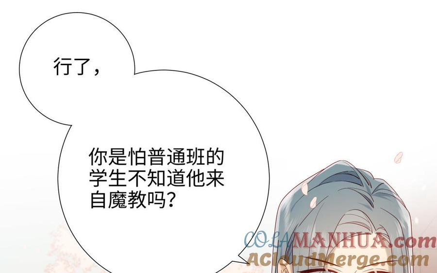恶女拒绝泡男主 第49话 女主光环 第13页