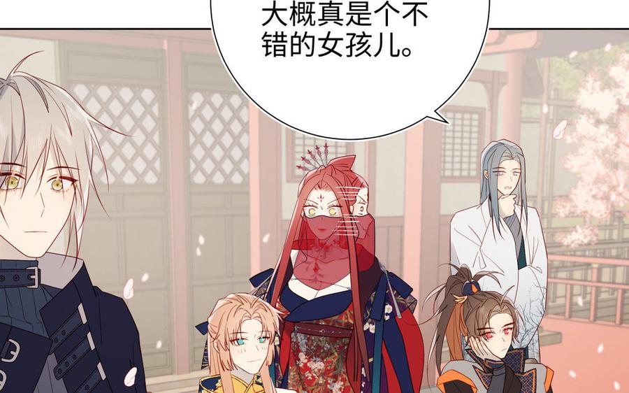 恶女拒绝泡男主 第49话 女主光环 第63页