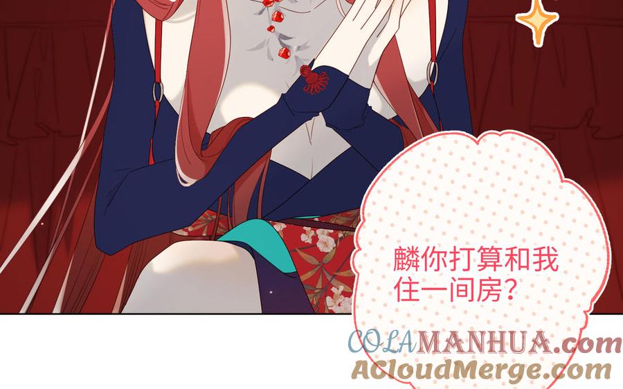 恶女拒绝泡男主 第49话 女主光环 第117页