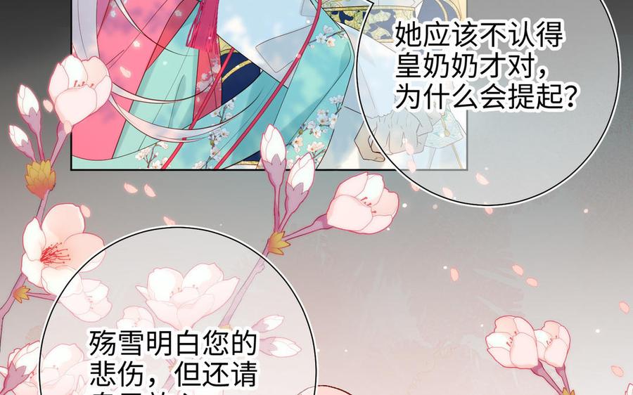 恶女拒绝泡男主 第49话 女主光环 第51页