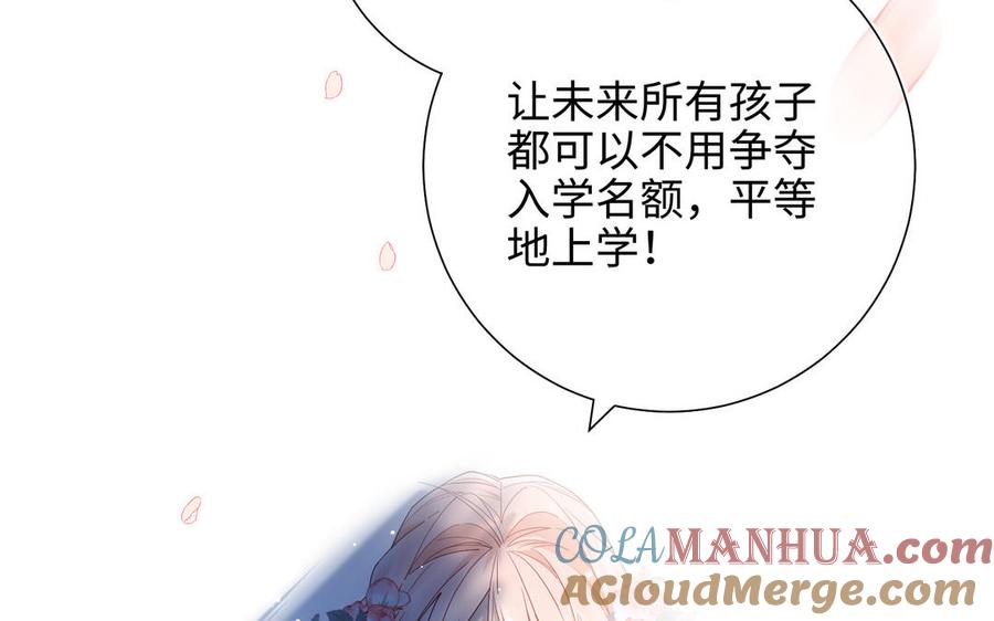 恶女拒绝泡男主 第49话 女主光环 第85页