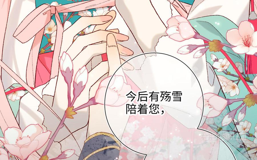 恶女拒绝泡男主 第49话 女主光环 第54页