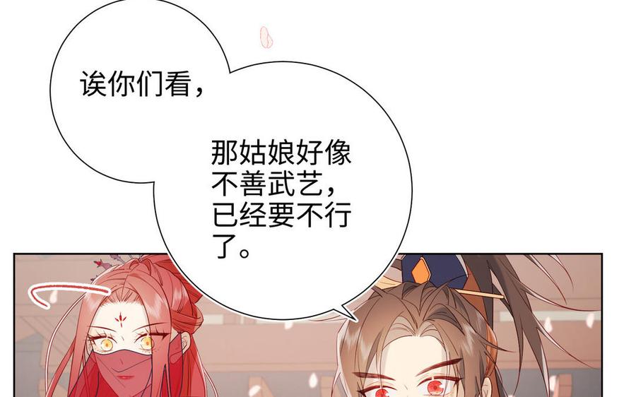 恶女拒绝泡男主 第49话 女主光环 第70页