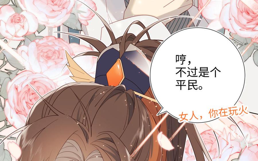 恶女拒绝泡男主 第49话 女主光环 第103页