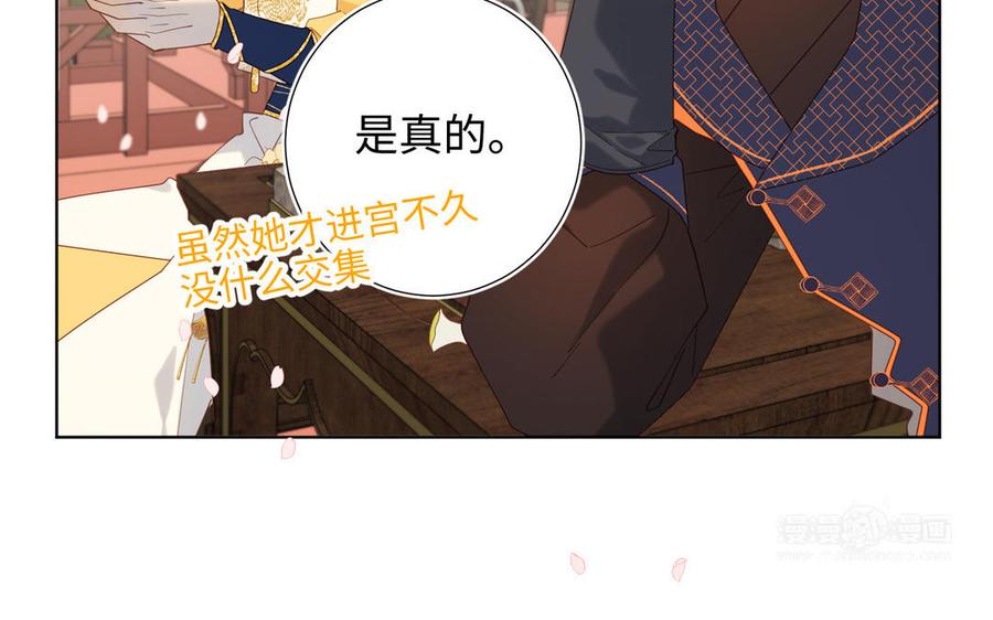 恶女拒绝泡男主 第49话 女主光环 第34页