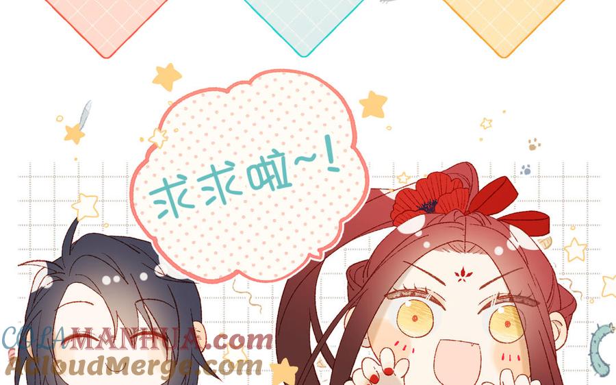 恶女拒绝泡男主 第49话 女主光环 第121页