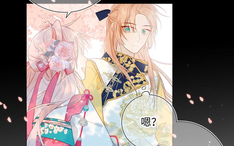 恶女拒绝泡男主 第49话 女主光环 第50页