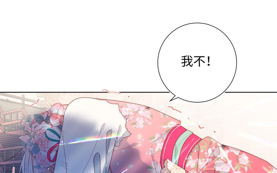 恶女拒绝泡男主 第49话 女主光环 第75页
