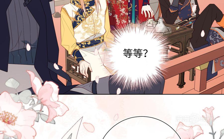 恶女拒绝泡男主 第49话 女主光环 第64页