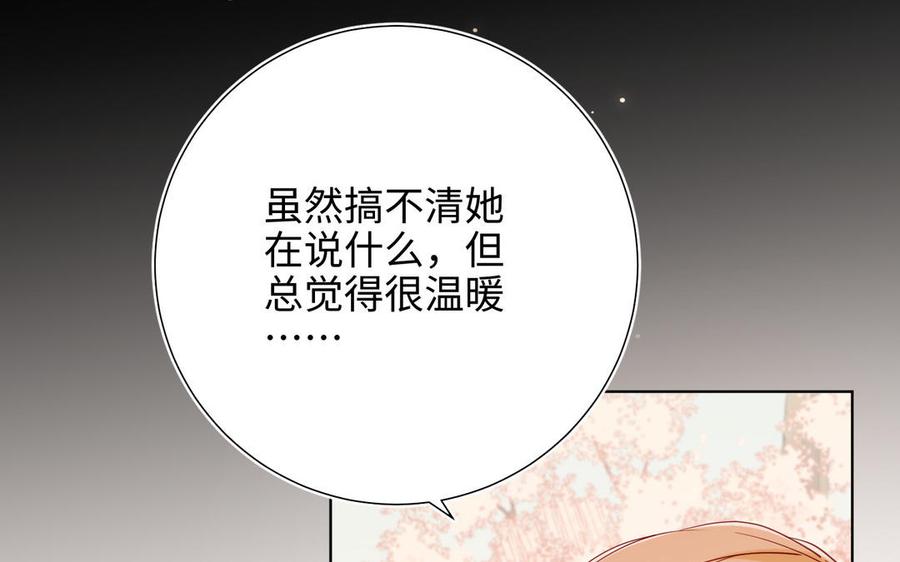 恶女拒绝泡男主 第49话 女主光环 第60页