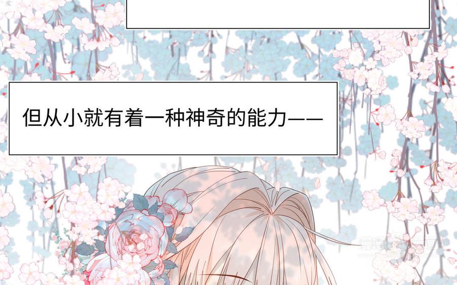 恶女拒绝泡男主 第49话 女主光环 第24页