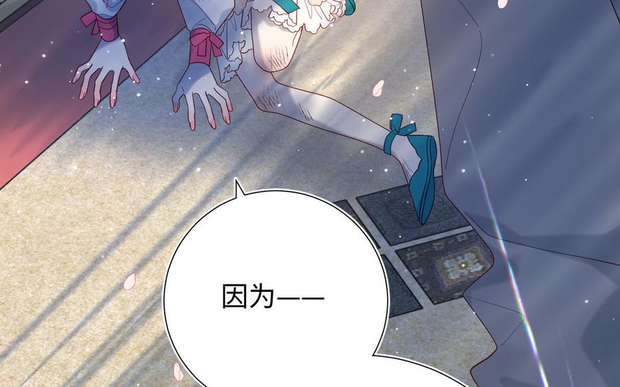 恶女拒绝泡男主 第49话 女主光环 第79页