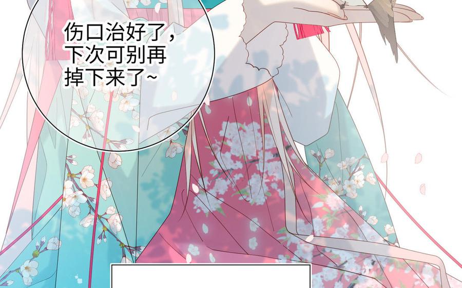 恶女拒绝泡男主 第49话 女主光环 第26页