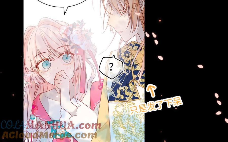 恶女拒绝泡男主 第49话 女主光环 第45页