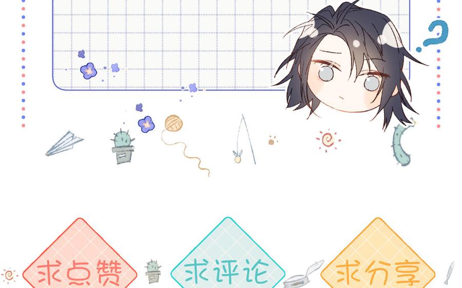 恶女拒绝泡男主 第49话 女主光环 第120页