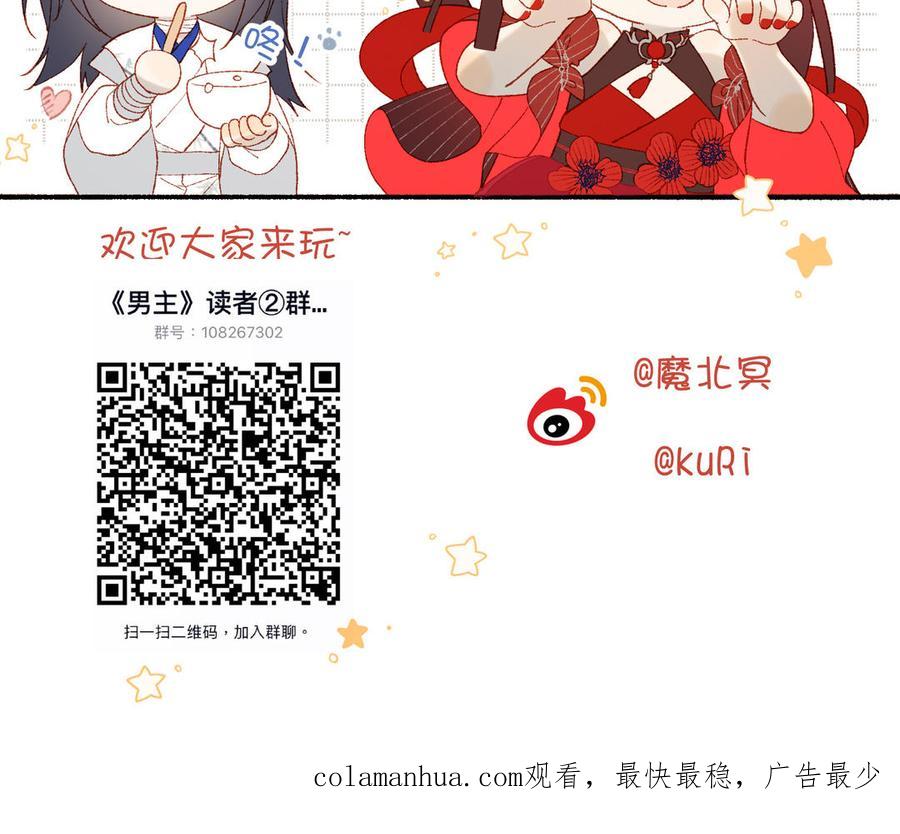 恶女拒绝泡男主 第49话 女主光环 第122页