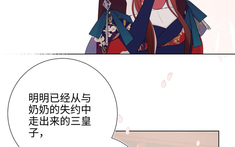 恶女拒绝泡男主 第49话 女主光环 第67页