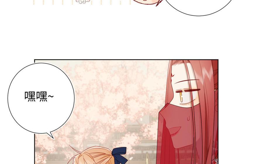 恶女拒绝泡男主 第49话 女主光环 第95页