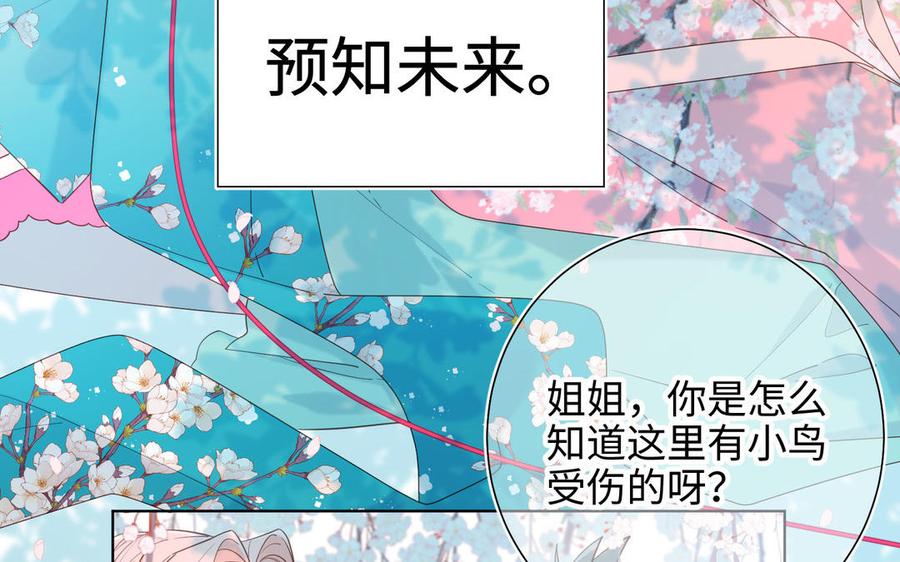 恶女拒绝泡男主 第49话 女主光环 第27页