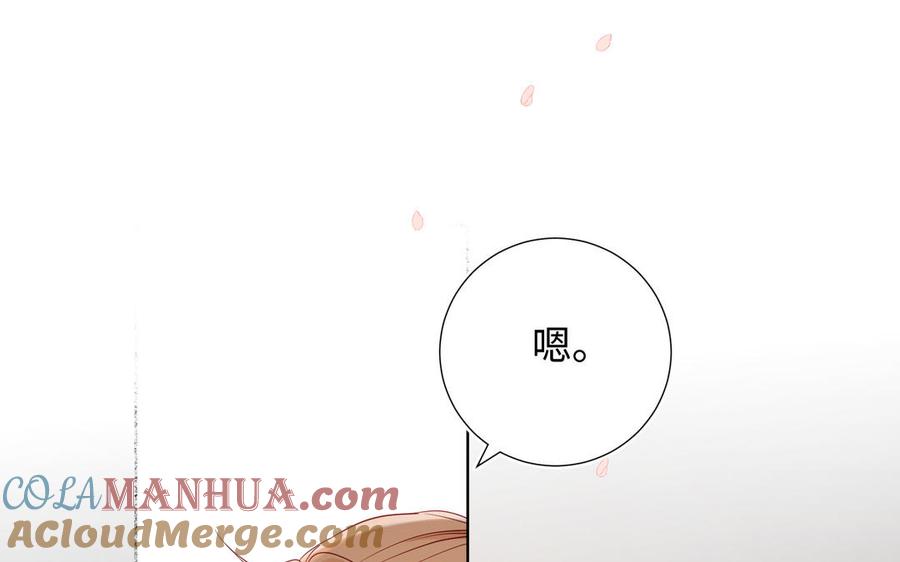 恶女拒绝泡男主 第49话 女主光环 第37页