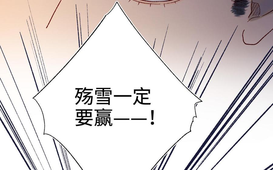 恶女拒绝泡男主 第49话 女主光环 第90页