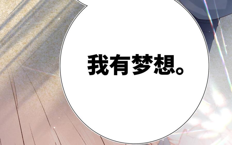 恶女拒绝泡男主 第49话 女主光环 第80页