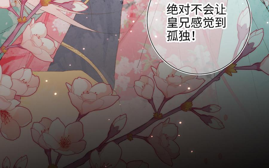 恶女拒绝泡男主 第49话 女主光环 第55页