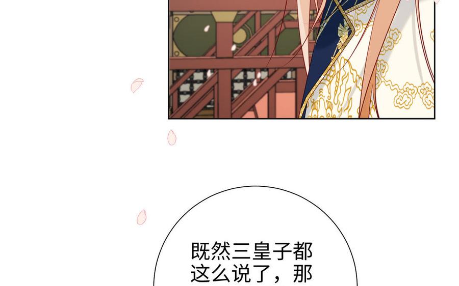 恶女拒绝泡男主 第49话 女主光环 第62页