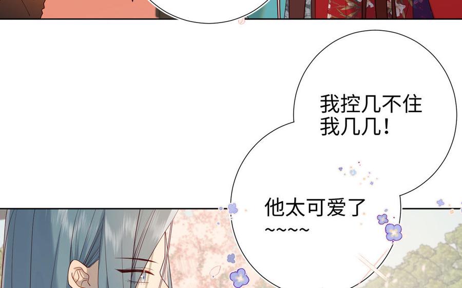 恶女拒绝泡男主 第49话 女主光环 第16页