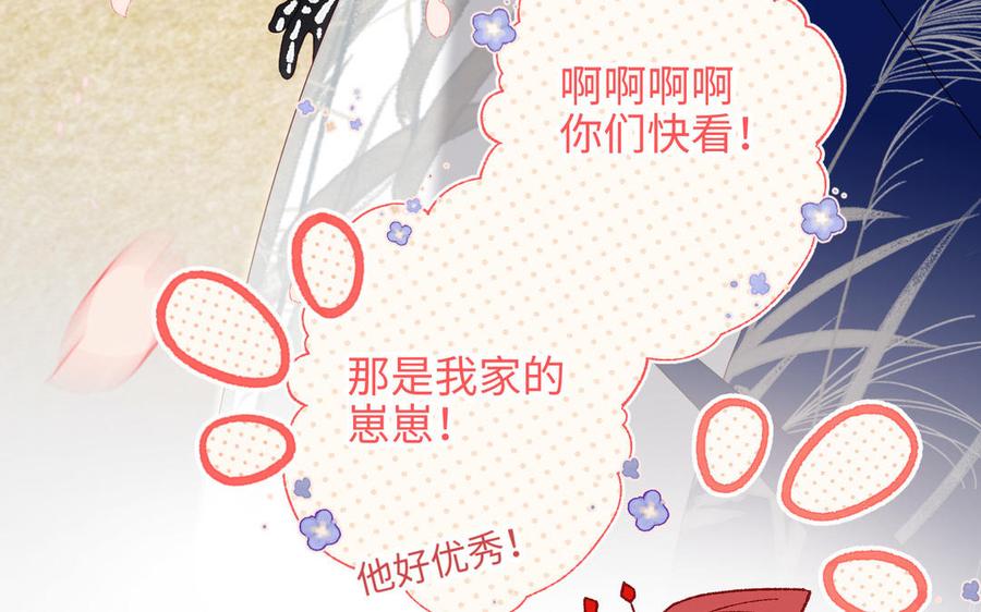 恶女拒绝泡男主 第49话 女主光环 第11页