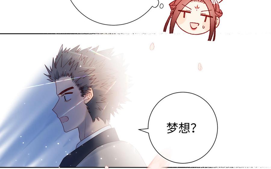 恶女拒绝泡男主 第49话 女主光环 第83页