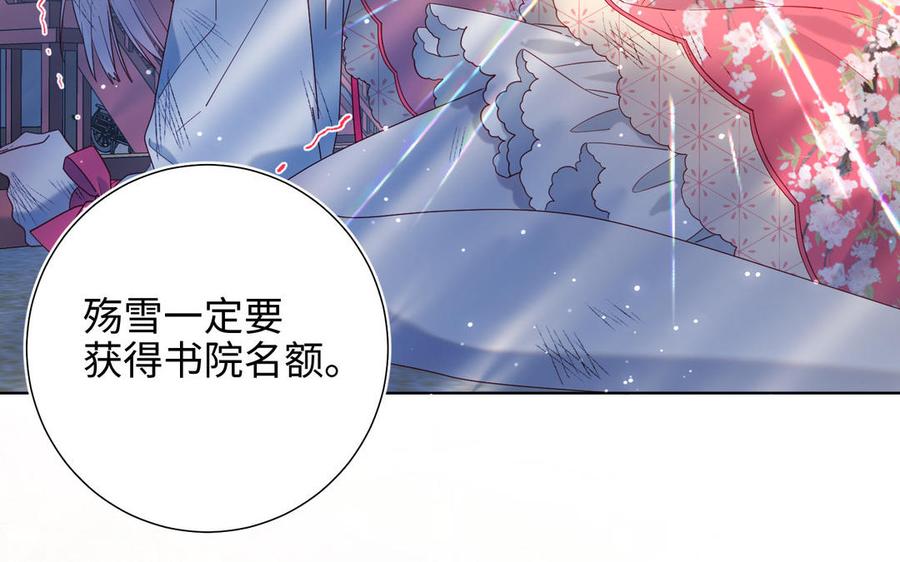 恶女拒绝泡男主 第49话 女主光环 第76页