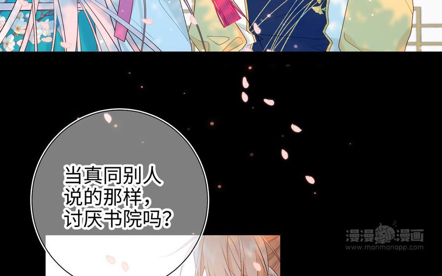 恶女拒绝泡男主 第49话 女主光环 第44页