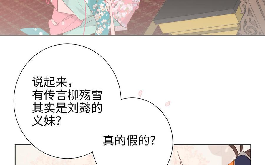 恶女拒绝泡男主 第49话 女主光环 第32页