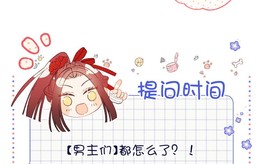 恶女拒绝泡男主 第49话 女主光环 第118页