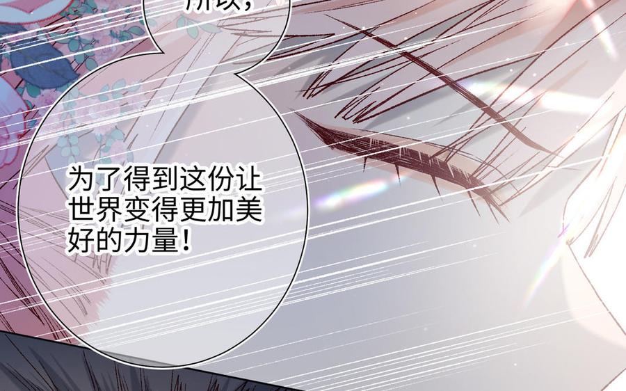 恶女拒绝泡男主 第49话 女主光环 第88页