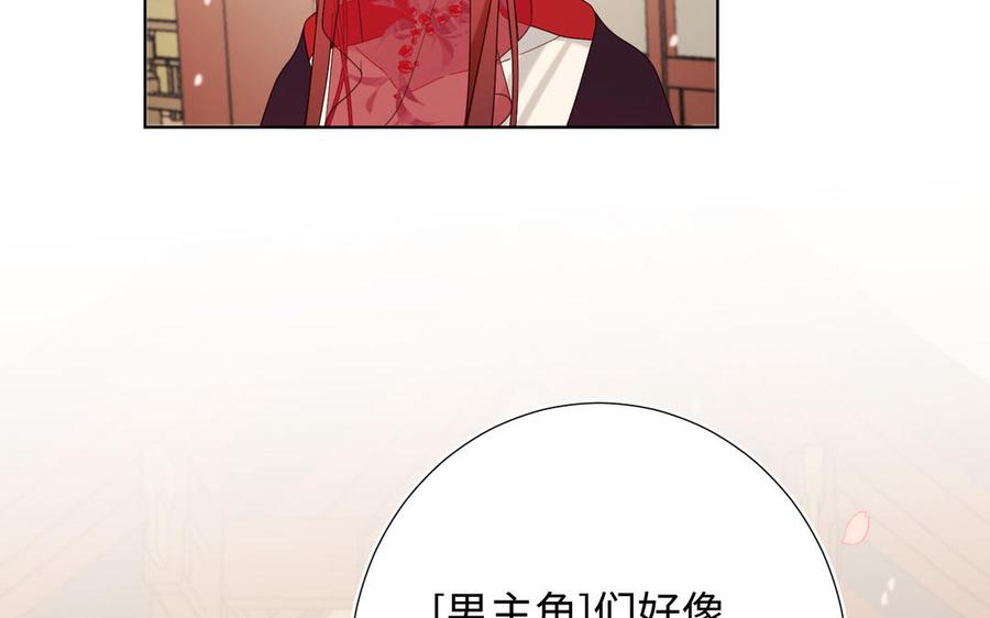 恶女拒绝泡男主 第49话 女主光环 第111页