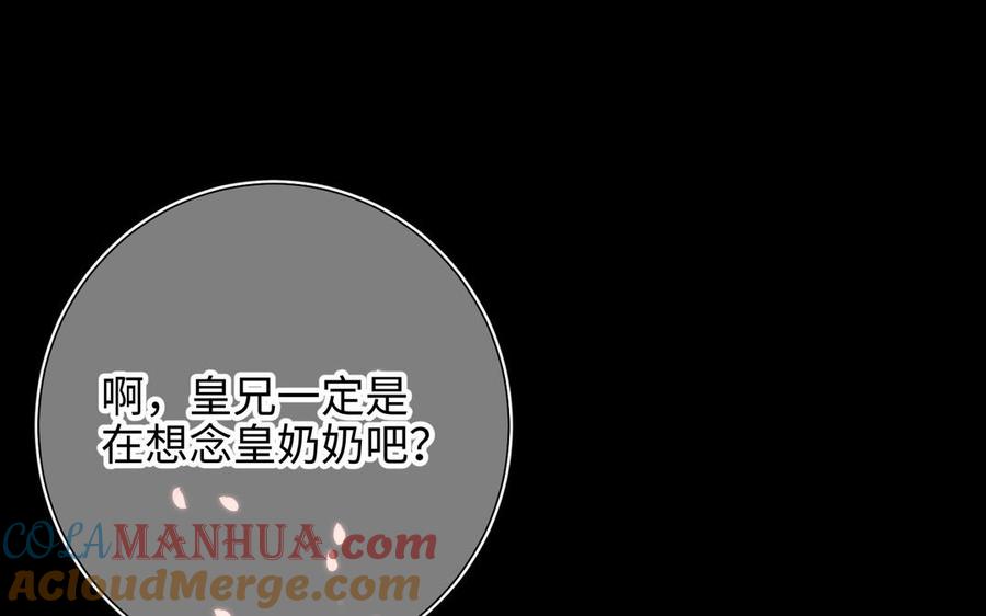 恶女拒绝泡男主 第49话 女主光环 第49页