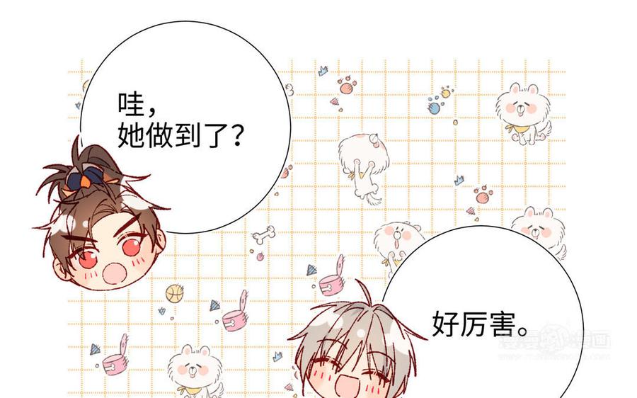 恶女拒绝泡男主 第49话 女主光环 第94页