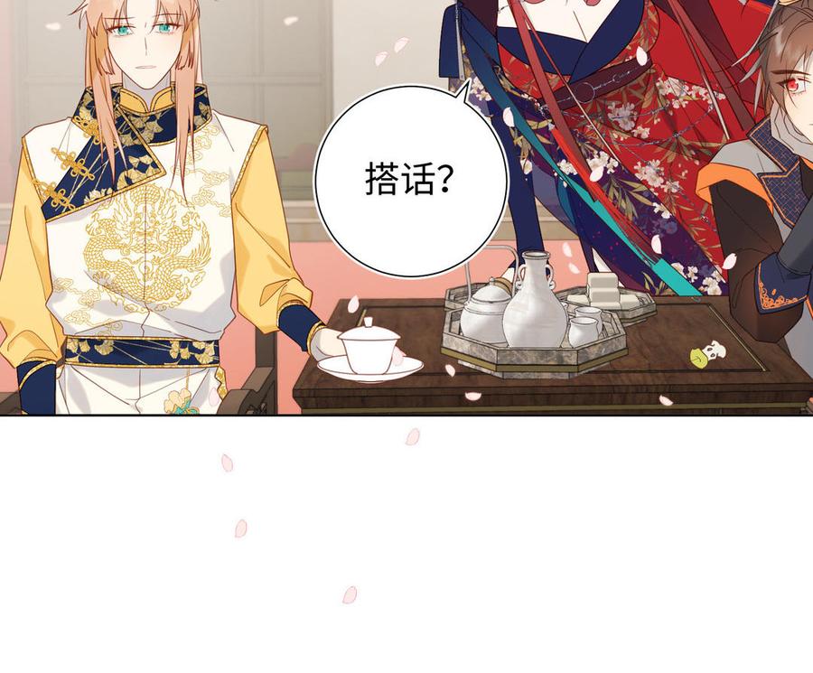 恶女拒绝泡男主 第49话 女主光环 第36页