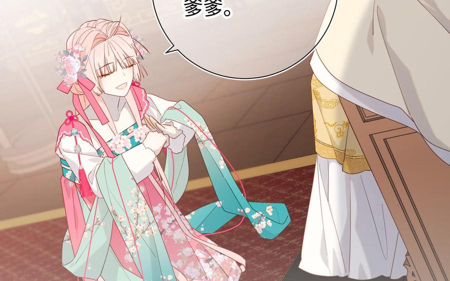 恶女拒绝泡男主 第49话 女主光环 第31页