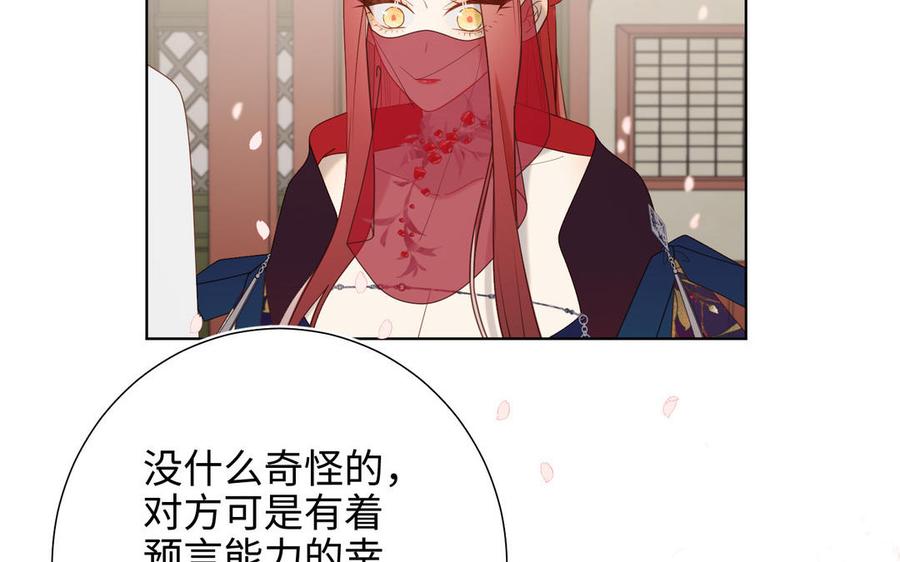 恶女拒绝泡男主 第49话 女主光环 第22页