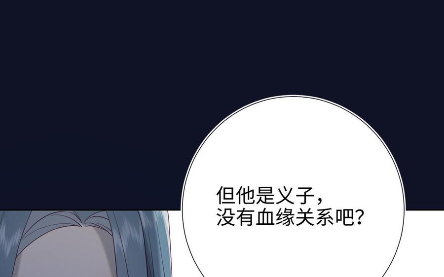 恶女拒绝泡男主 第50话 麟的宿舍 第90页