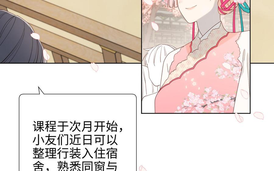 恶女拒绝泡男主 第50话 麟的宿舍 第8页